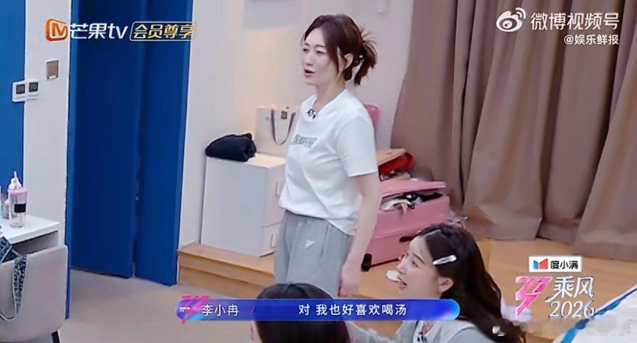 李小冉团一碗泡面四个人分乘风2026 看她们分泡面直接看饿了，四个人分一碗的快乐