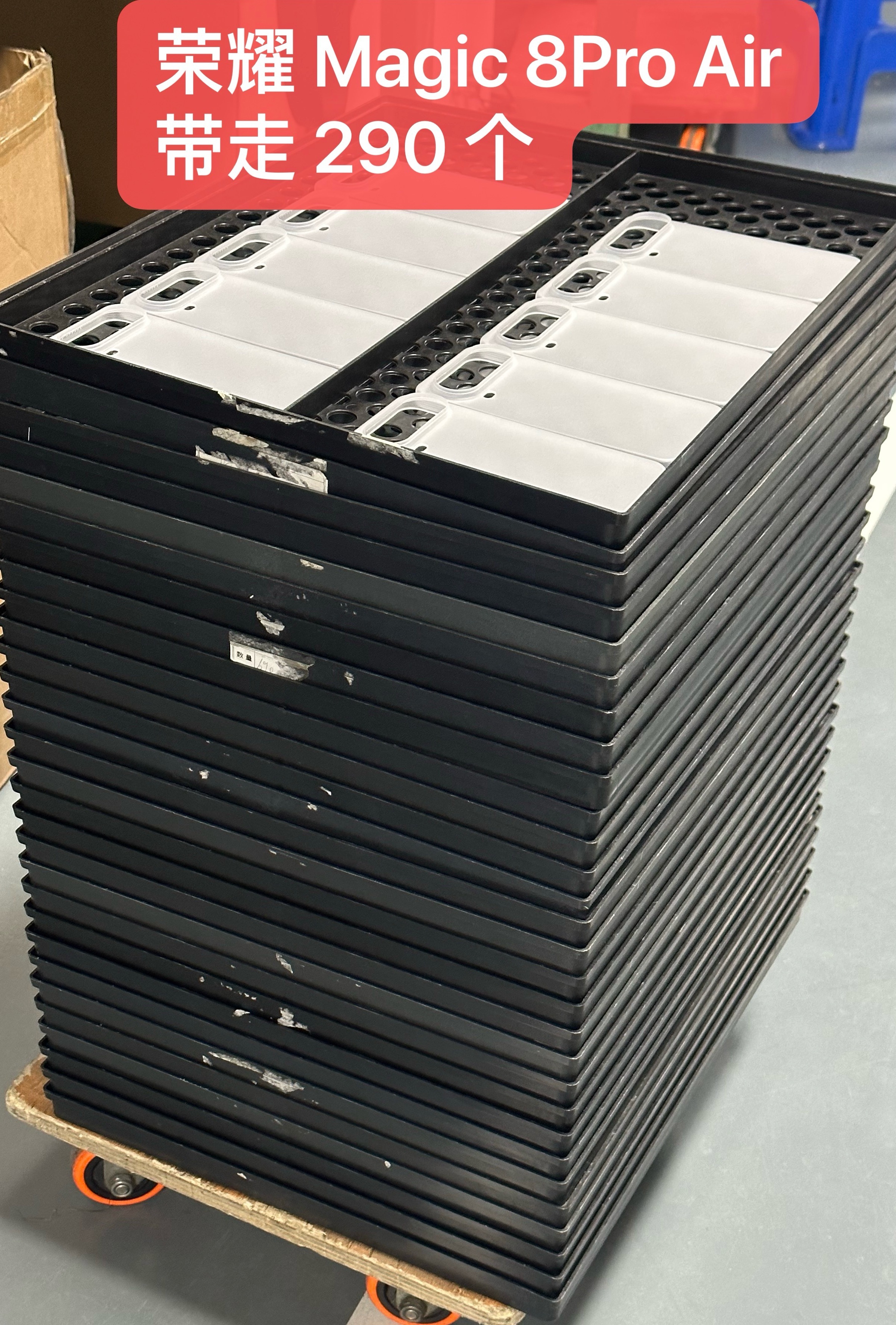 小伙伴把荣耀 Magic8 Pro Air 超薄壳搞定了，直接带走，下午上货这一