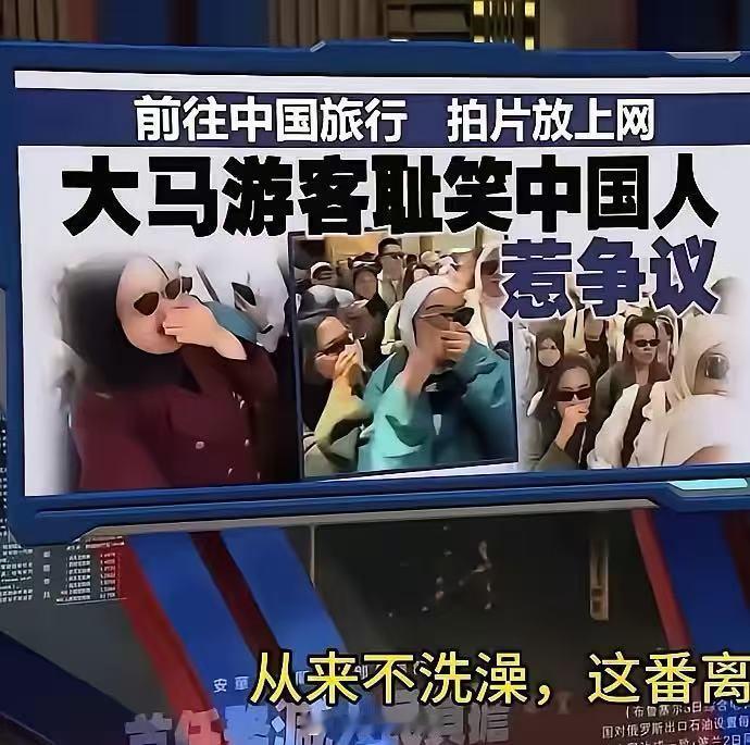 外国游客讽刺中国人不洗澡引众怒不尊重异国风土人情，带着偏见抹黑博眼球，不是优越感