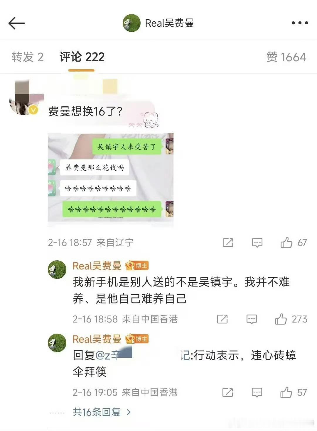 费曼点评吴镇宇上综艺别太好笑了🤣 