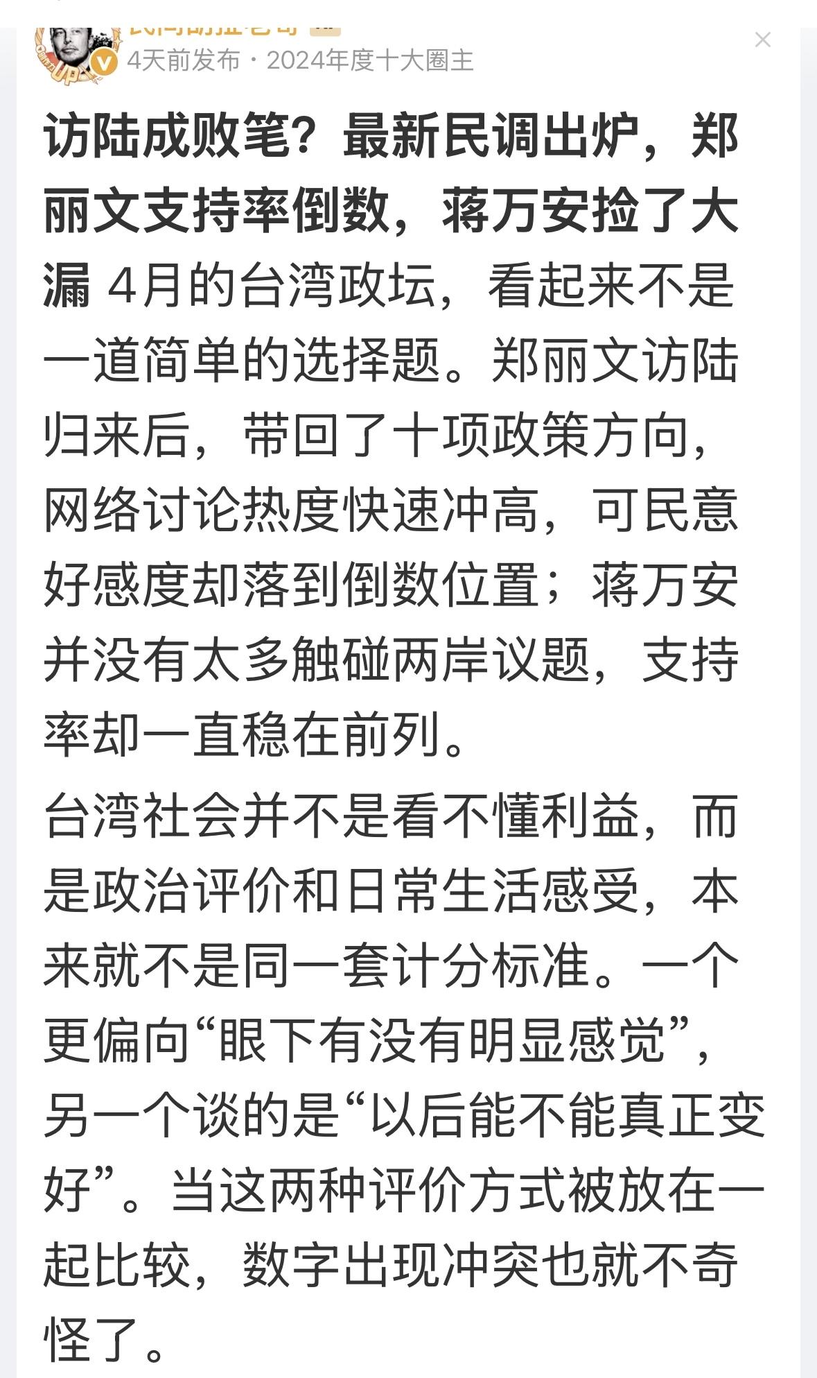郑主席访问大陆，将两岸关系往前面推动了一大步，这就是成功，非常成功的一次访问，意