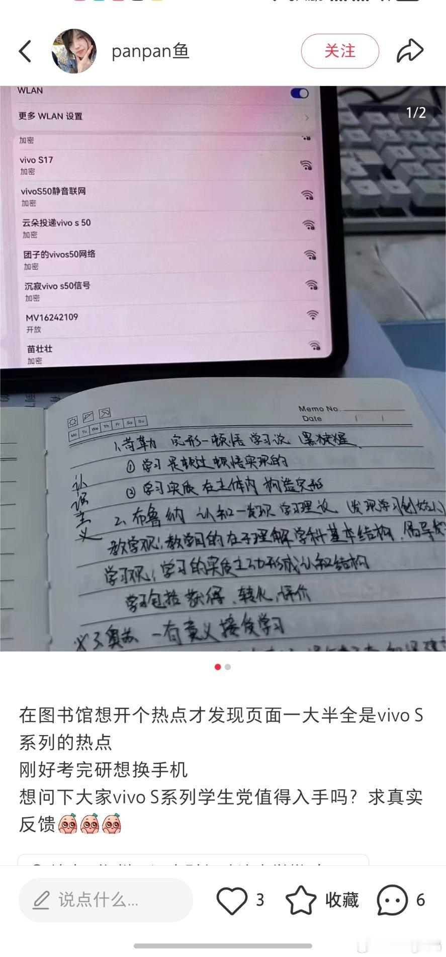 偶然看到一位大学生的分享，感触还挺深。大学校园的无线网络体验一直都不尽人意，去图