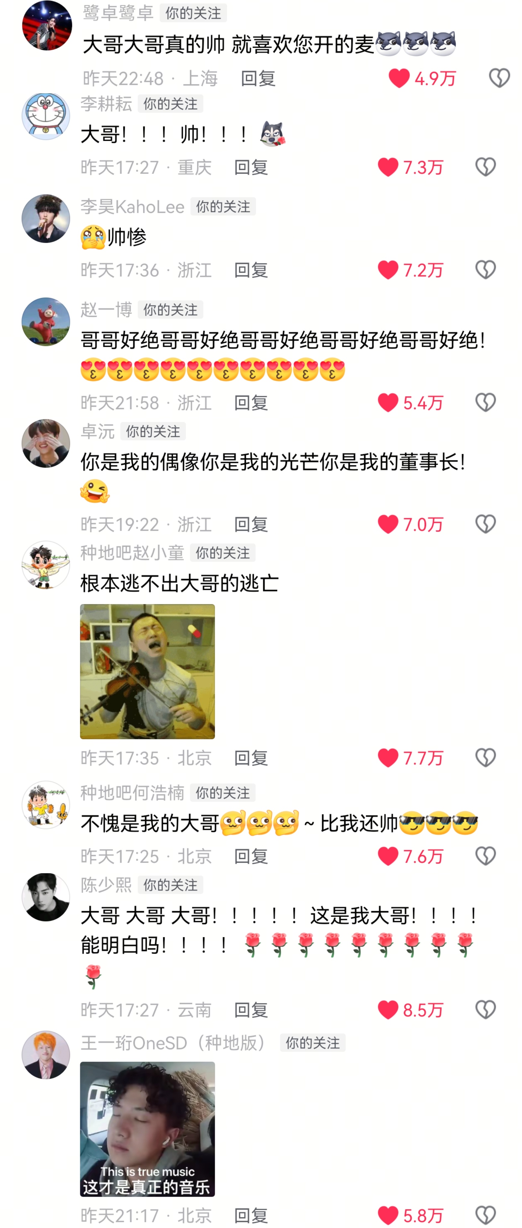 十个勤天种地吧 九个弟弟在大哥哥的评论区团建~哥哥哥哥哥哥哥哥哥哥哥哥哥哥~ 