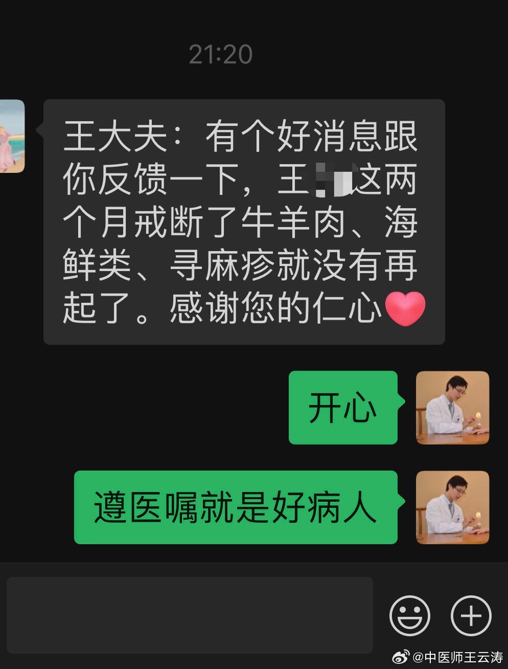 这位男患者，吃西替利嗪好几年了。每天吃大量牛羊肉海鲜。让他把牛羊肉海鲜停掉，还不