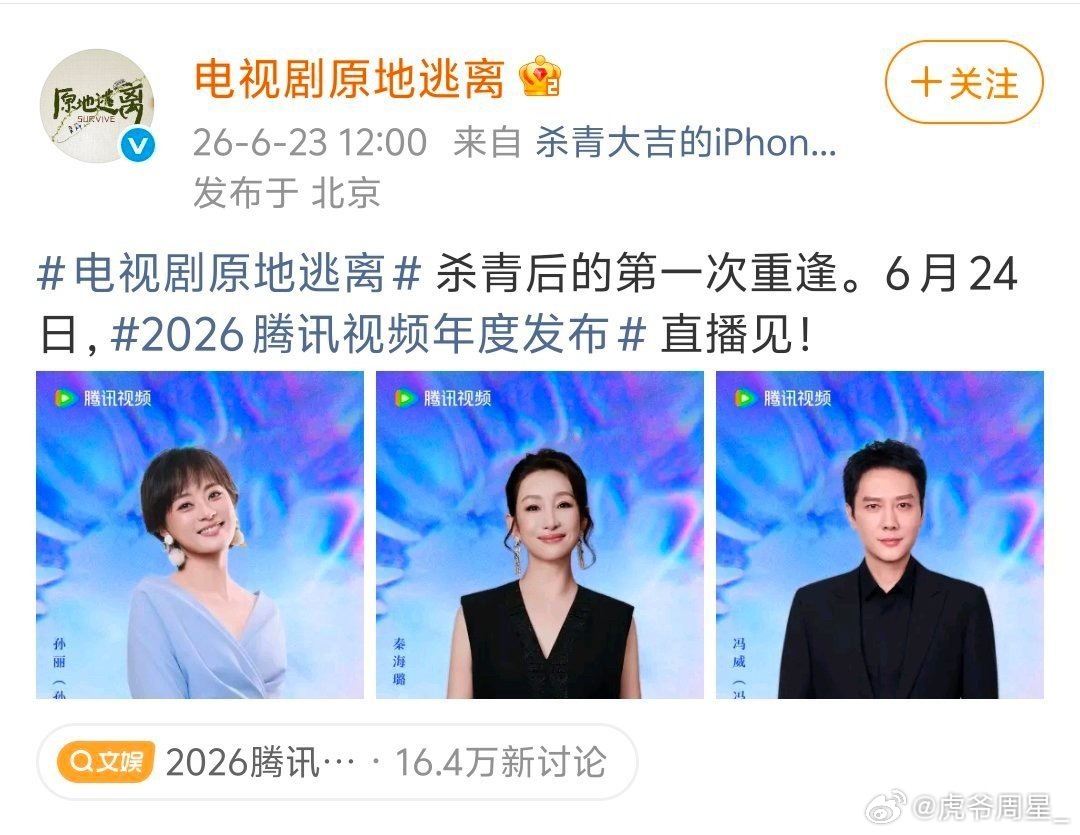 原地逃离直接不艾特演员了，那播出的时候怎么办？
