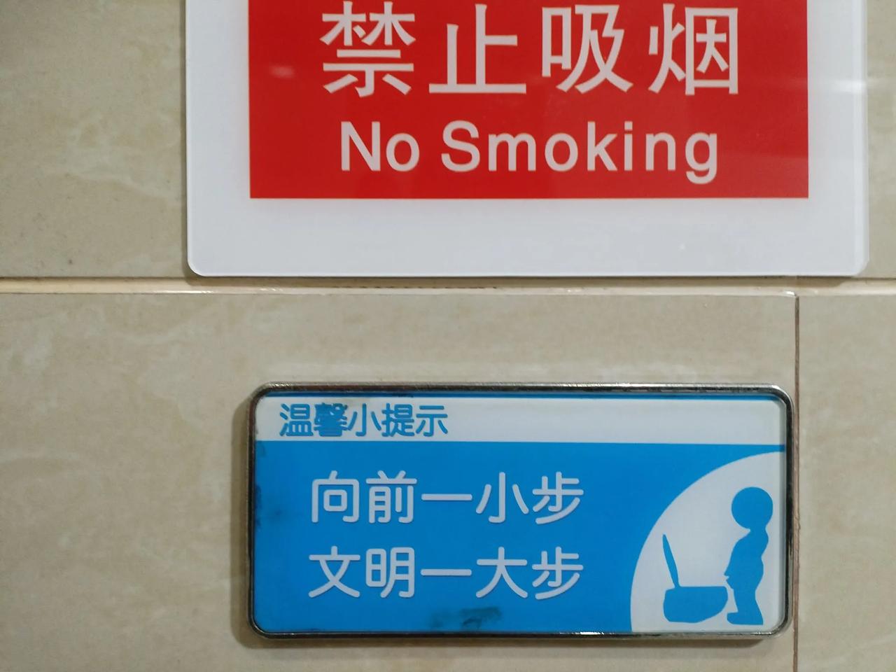 我来解释一下。

如厕是急事，一等一的急事，等不得的急事，所以被列为三急之一。既