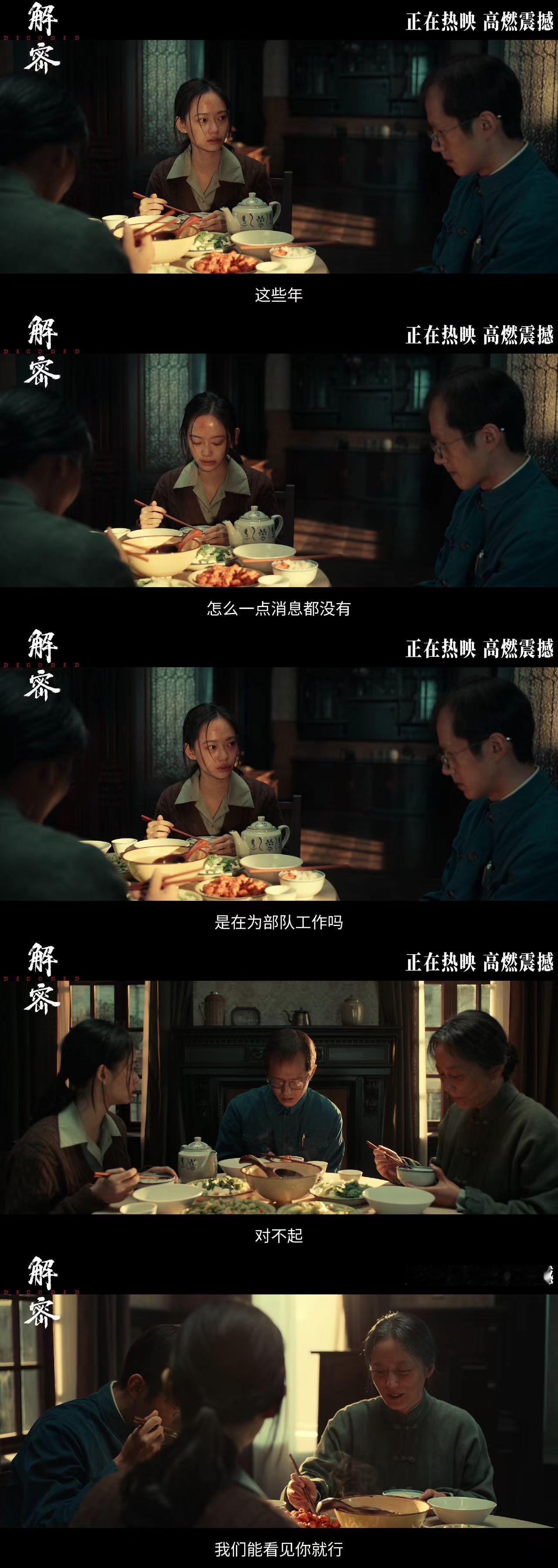 #解密杀我别用亲情刀# 救命这一段真的实在是太催泪了，再看到十年之后捧起的一大碗