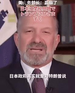 现在知道为什么我们要对美国采取强硬的态度了么？这是一个令日本网友崩溃的视频
 