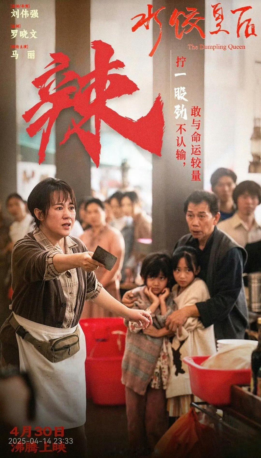 水饺皇后值得被看到 天呐噜，马丽在《水饺皇后》里的表演堪称一绝！把草根女企业家的