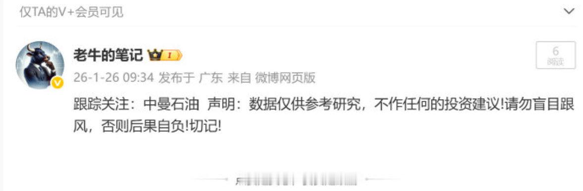 中曼石油  今天又是大--涨！知足常乐了！准备落-袋了！+ $上证指数 sh00