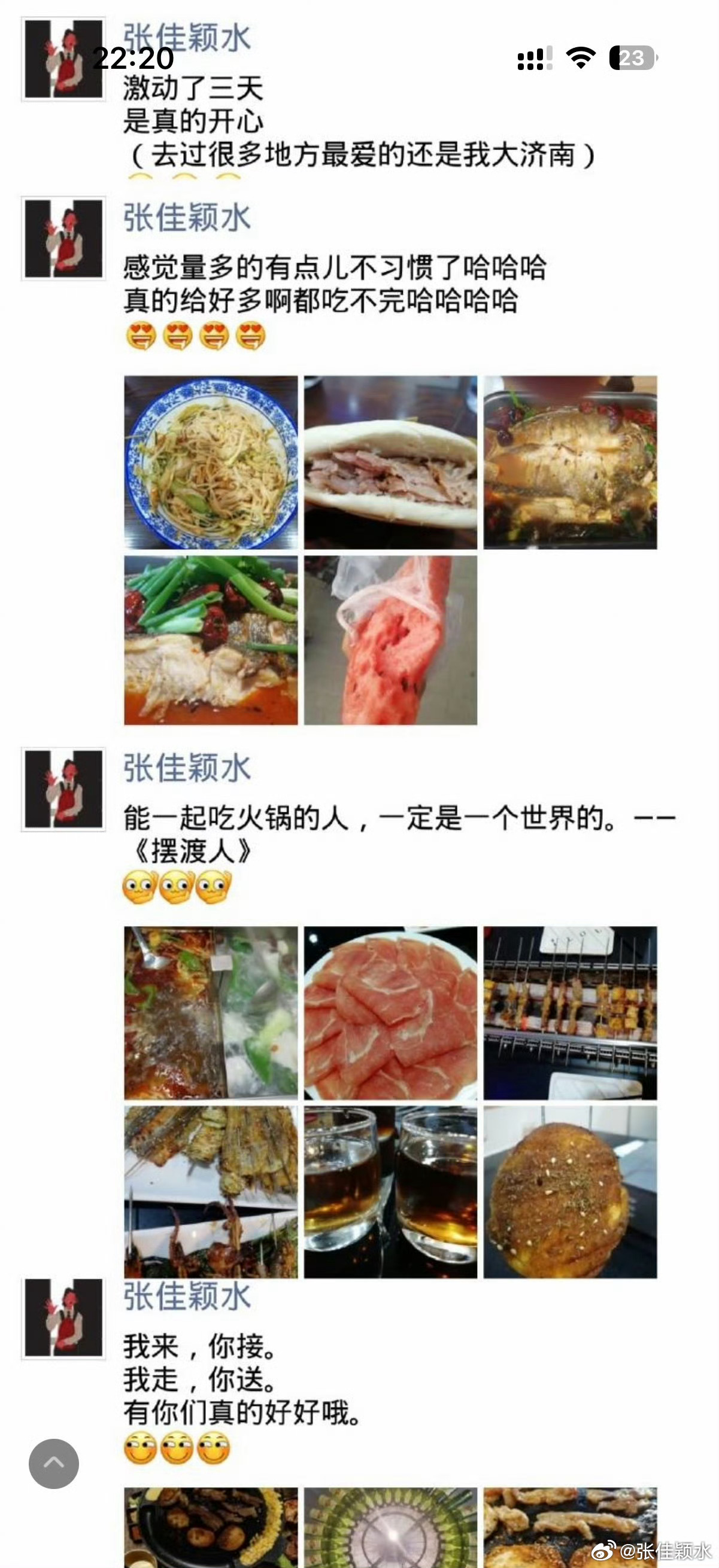 💙💙 济南·明水古城