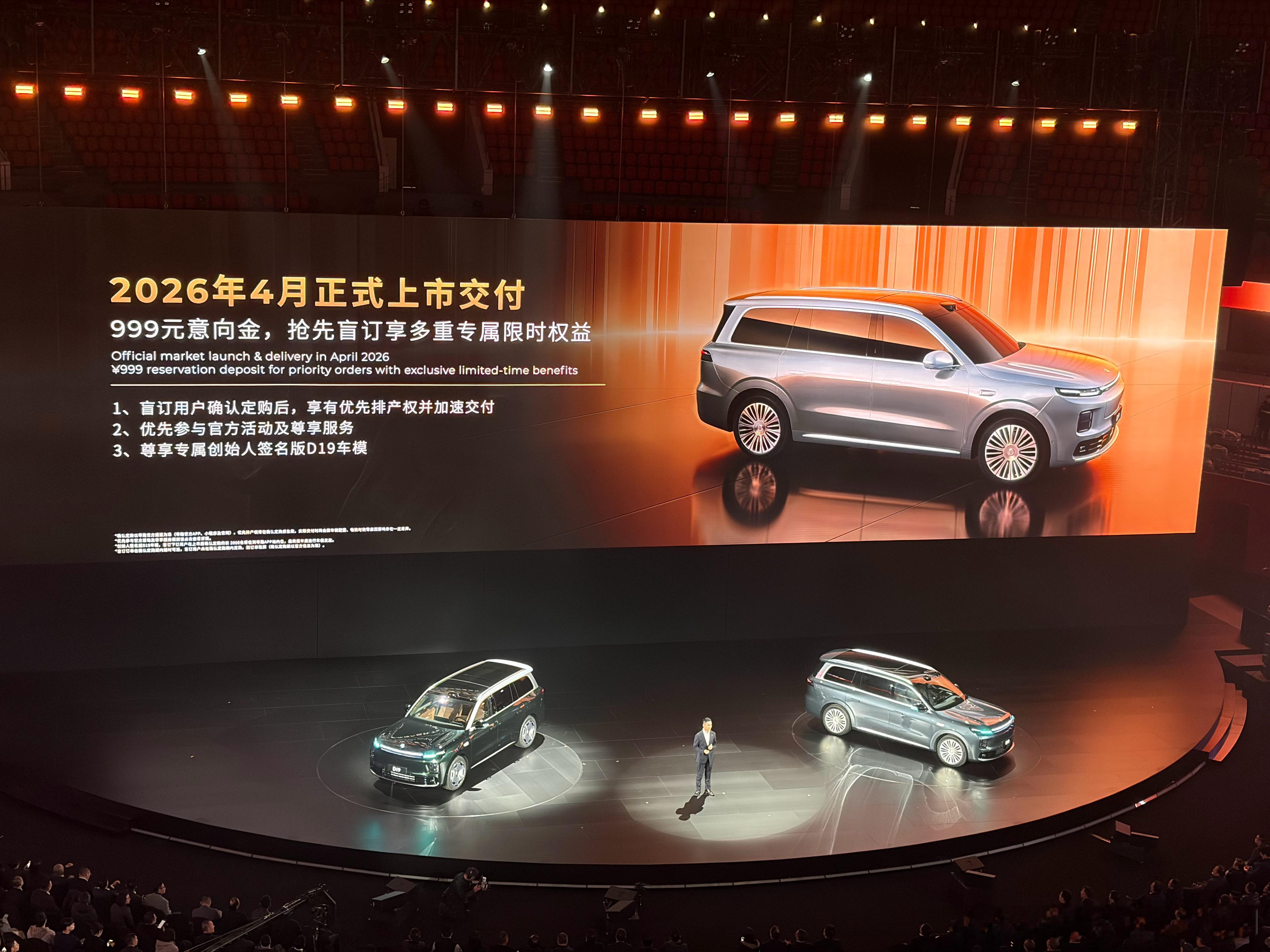 零跑D19明年4月就上市交付了，比想象中要快哦零跑d19懂什么叫更高级的豪华零跑