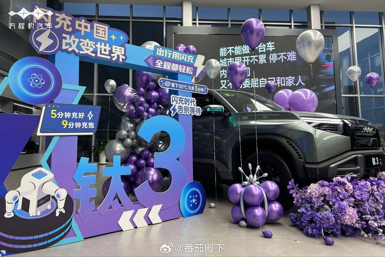 方程豹钛3在小红书有多火？查一下就知道……有多快？常温下5分钟，能从10%到70