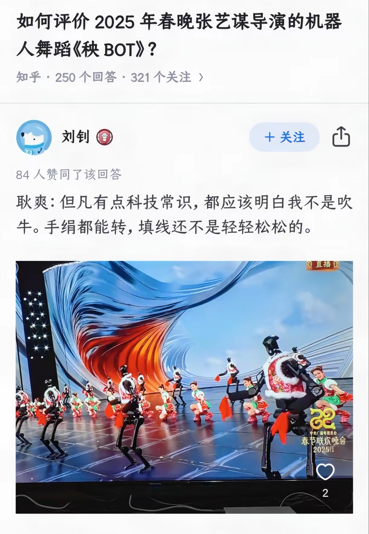 人形机器人失误是有意为之 在中国人民面前是表演舞蹈的舞者，面对敌人那就是冲锋陷阵