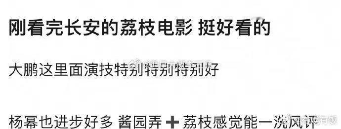 杨幂有效客串电影杨幂电影有效客串杨幂有效客串电影，好棒， ​​​