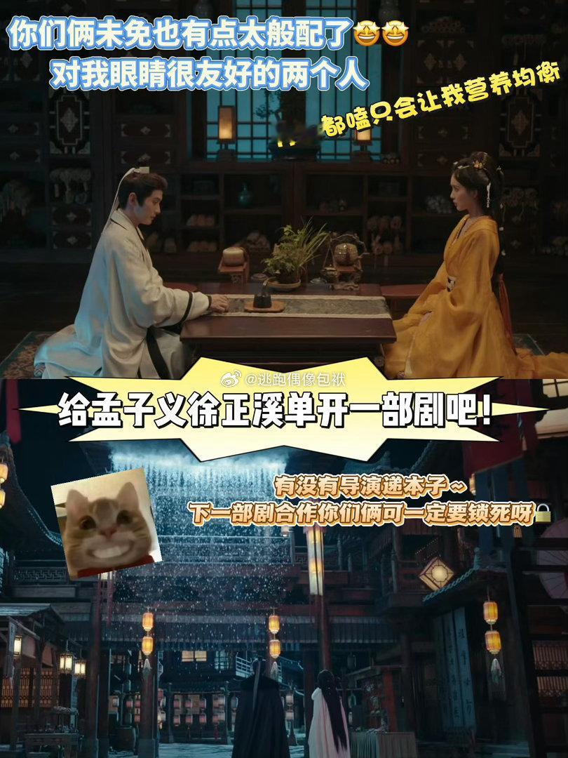 百花杀孟子义徐正溪二生二世孟子义徐正溪百花杀二生二世二生二世，一世欢喜一世悲，前