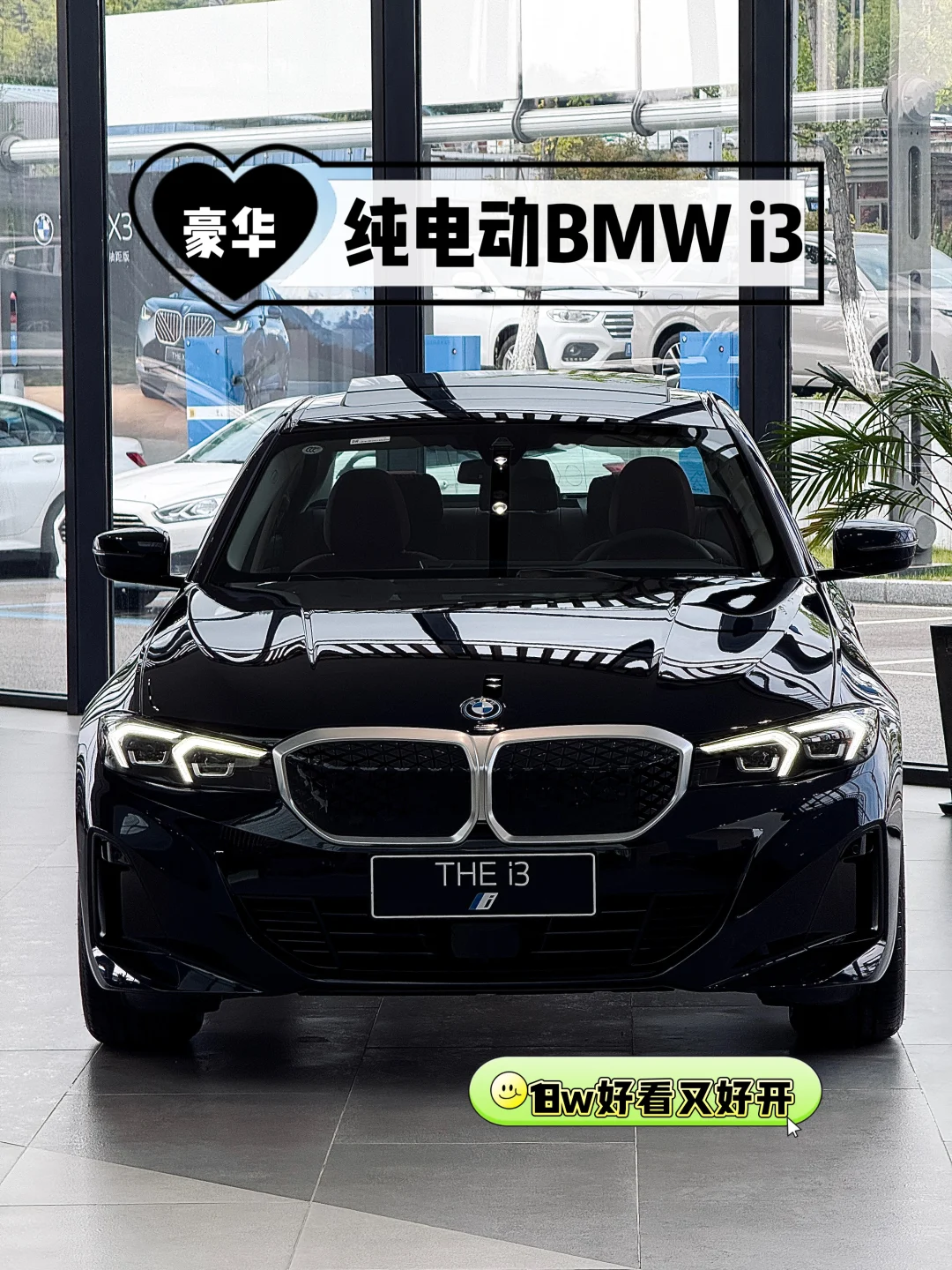 买电车 首选靠谱的✅