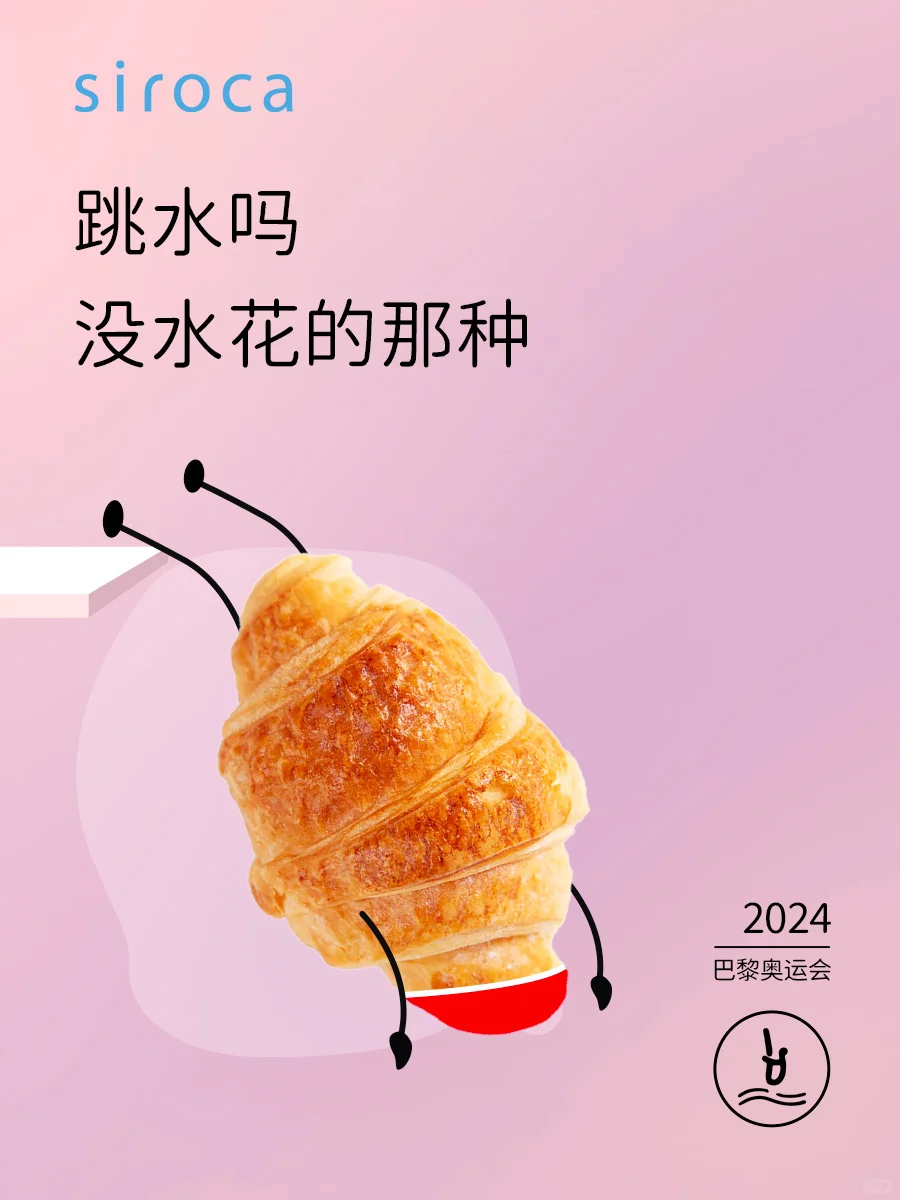 面包君也有自己的奥运会