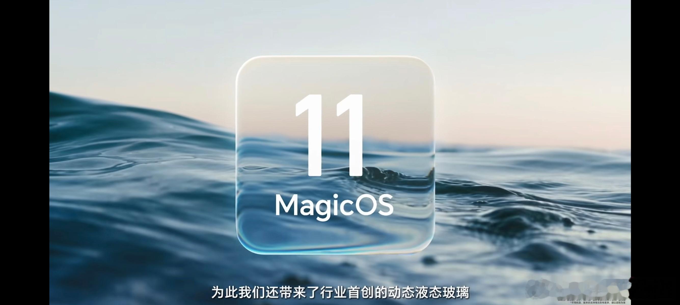 荣耀MagicOS11的动态液态玻璃效果，大家觉得如何？界面会根据操作实时变化，