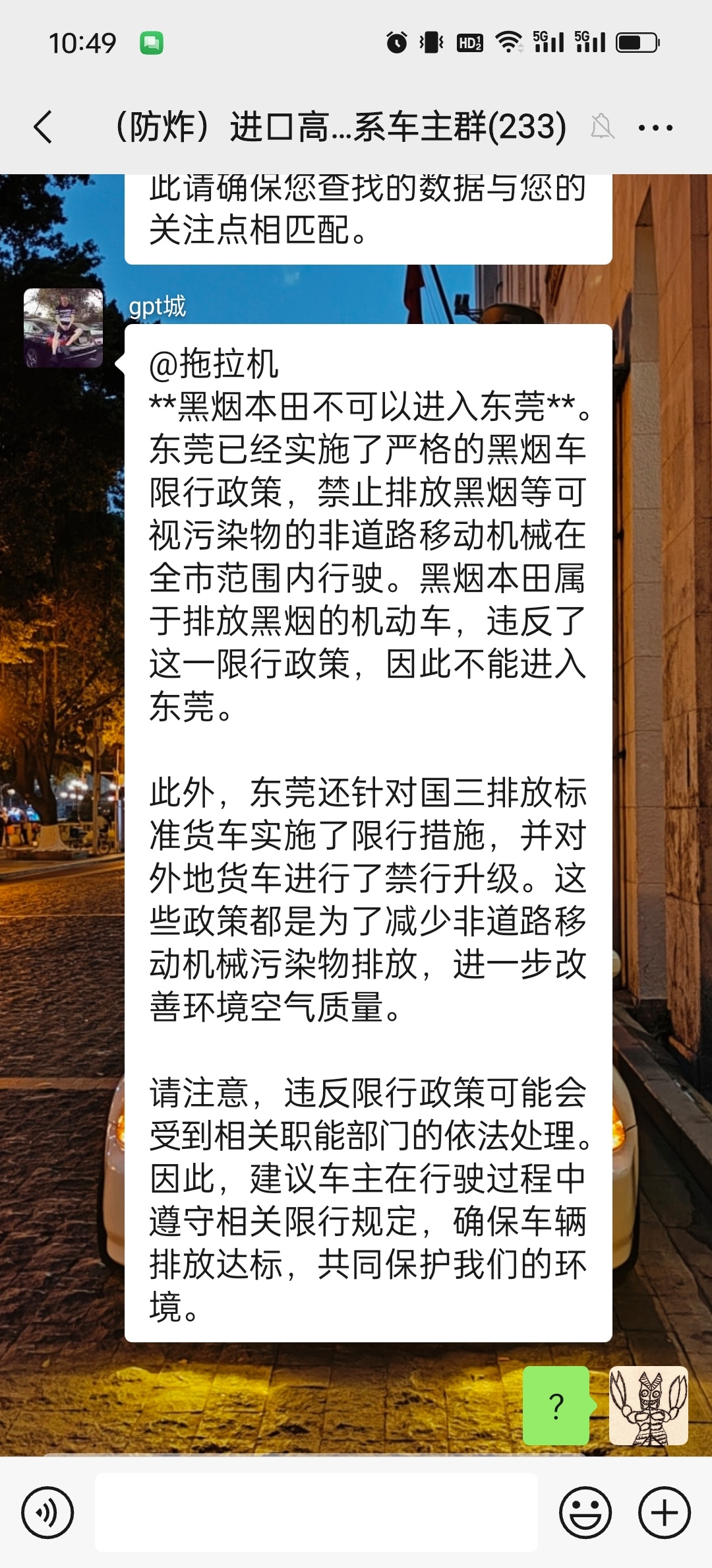 一大早我群里的人要造反吗[怒][赞][doge] ​​​