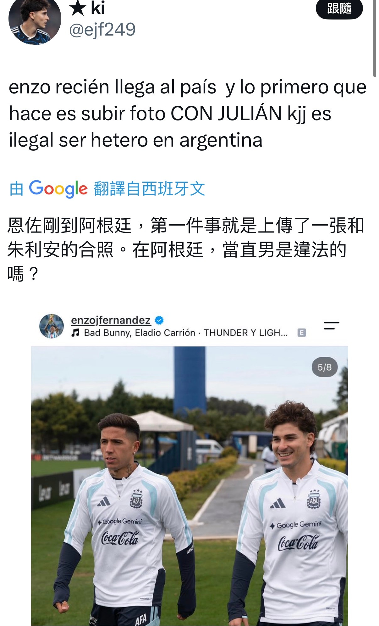 河双依旧西语美帝，回国家队小蛛笑容都开朗多了[哈哈] ​​​