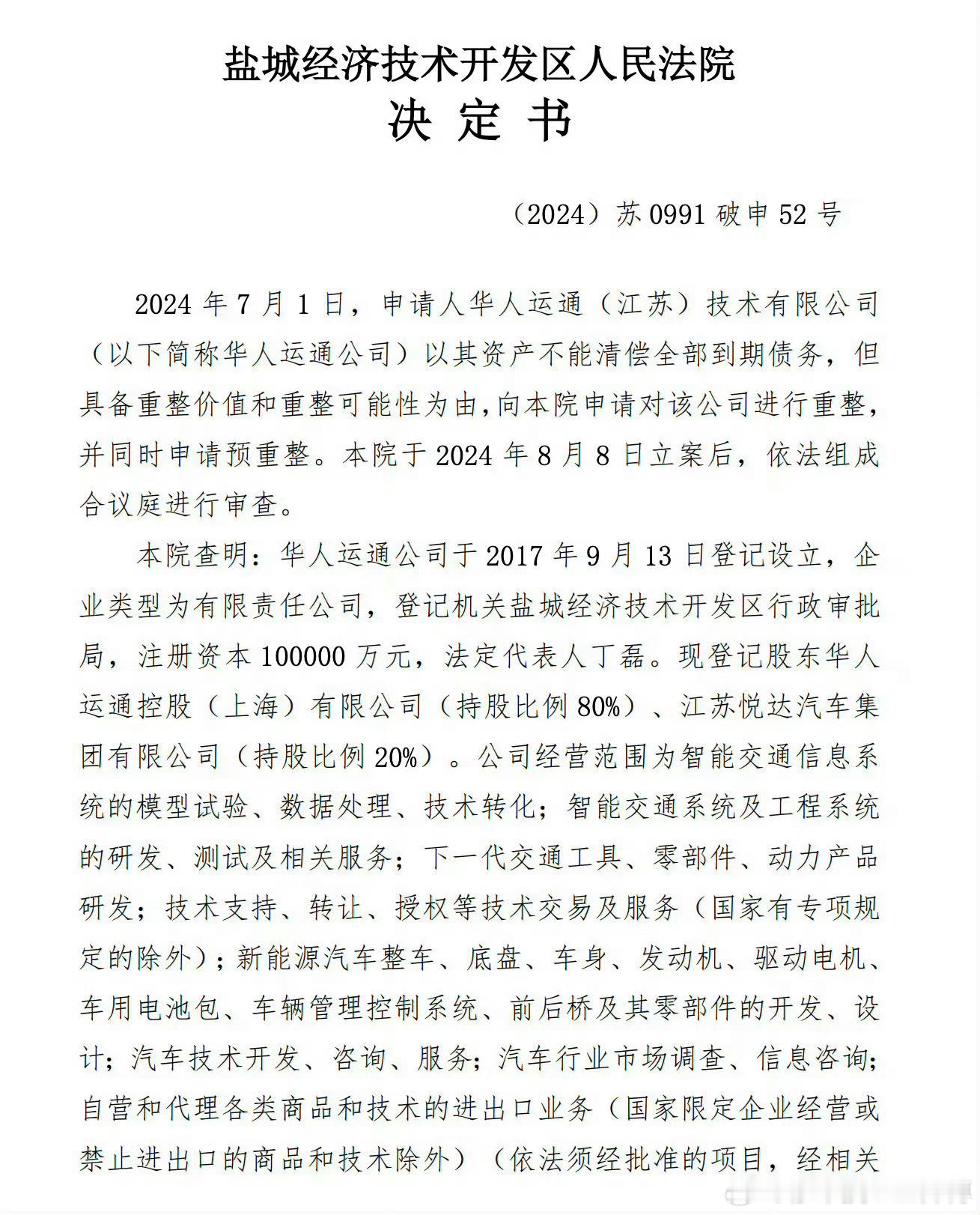 高合破产，终究还是没有迎来收购。如此竞争激烈的市场，下一个会是谁？[思考]#高合