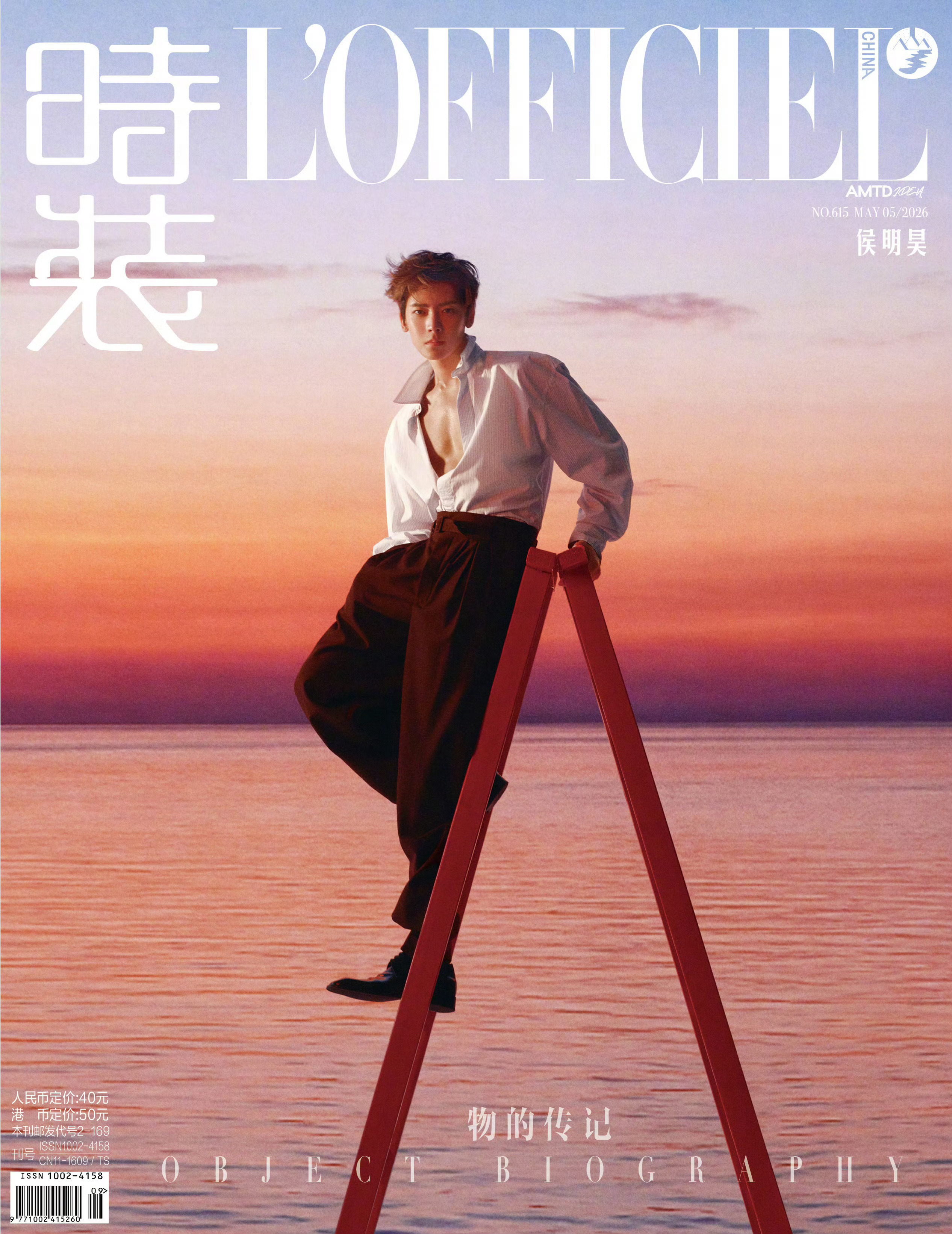 生日快乐🎂夏启新章，共赴璀璨星程💫侯明昊0803生日快乐
