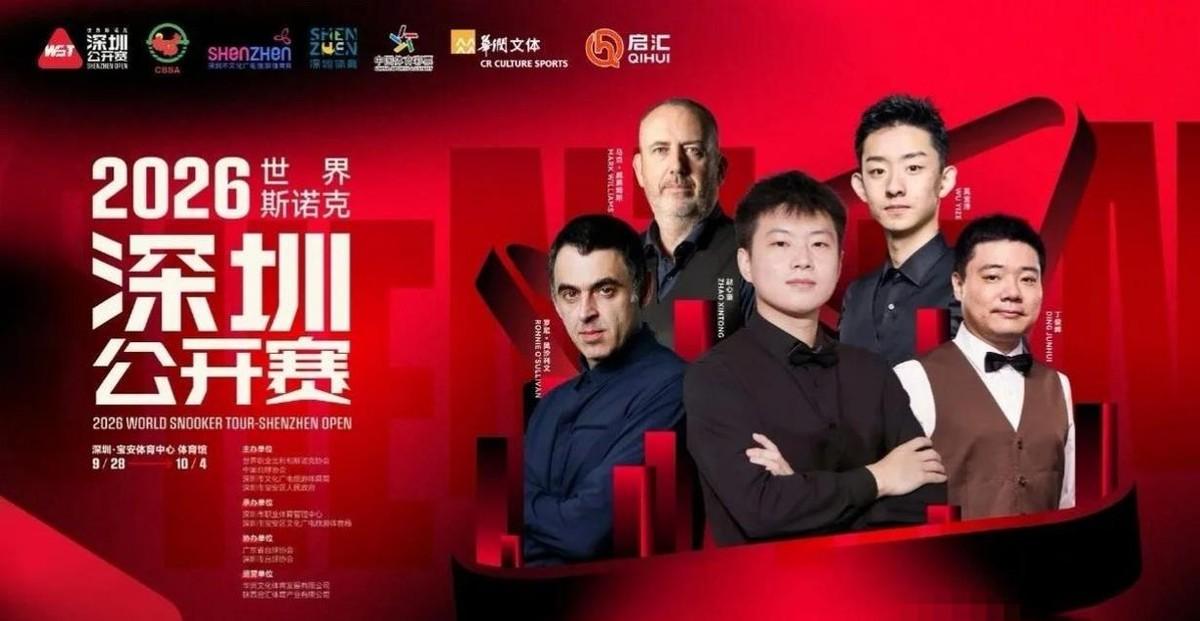 首日主场作战的赵心童在决胜局惜败唐纳森，一轮游出局，深圳公开赛开赛即爆出冷门。宝