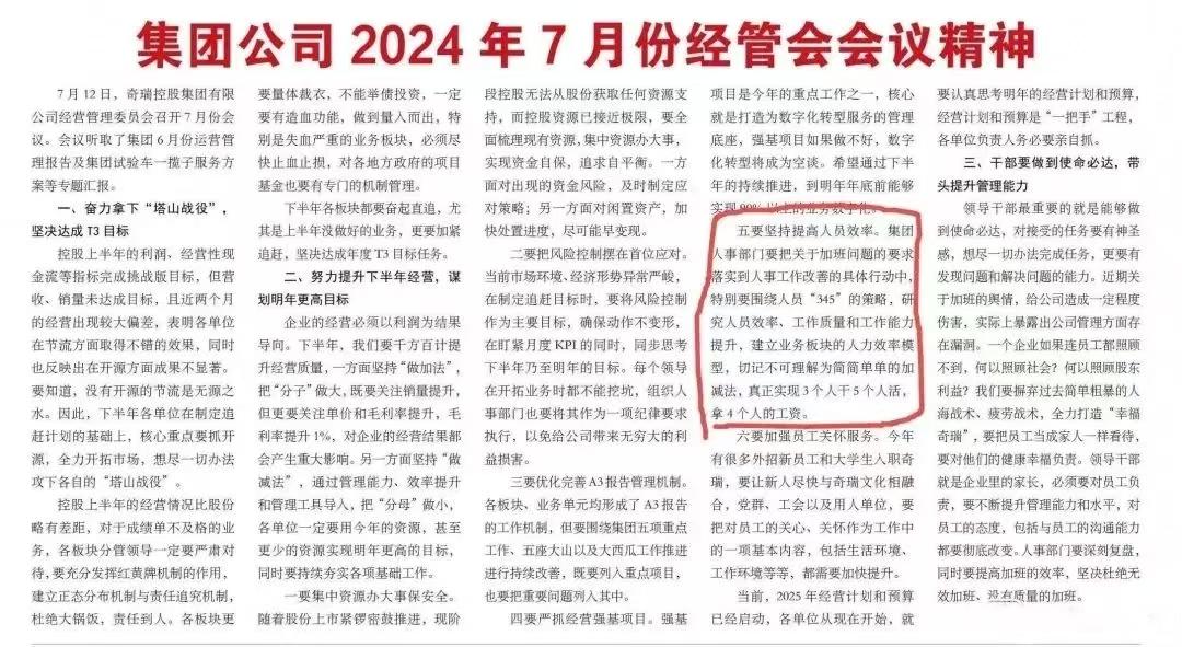 #记录我的2024##让3个员工干5个人的活#奇瑞回应
超级英雄驰骋在电影中惩恶