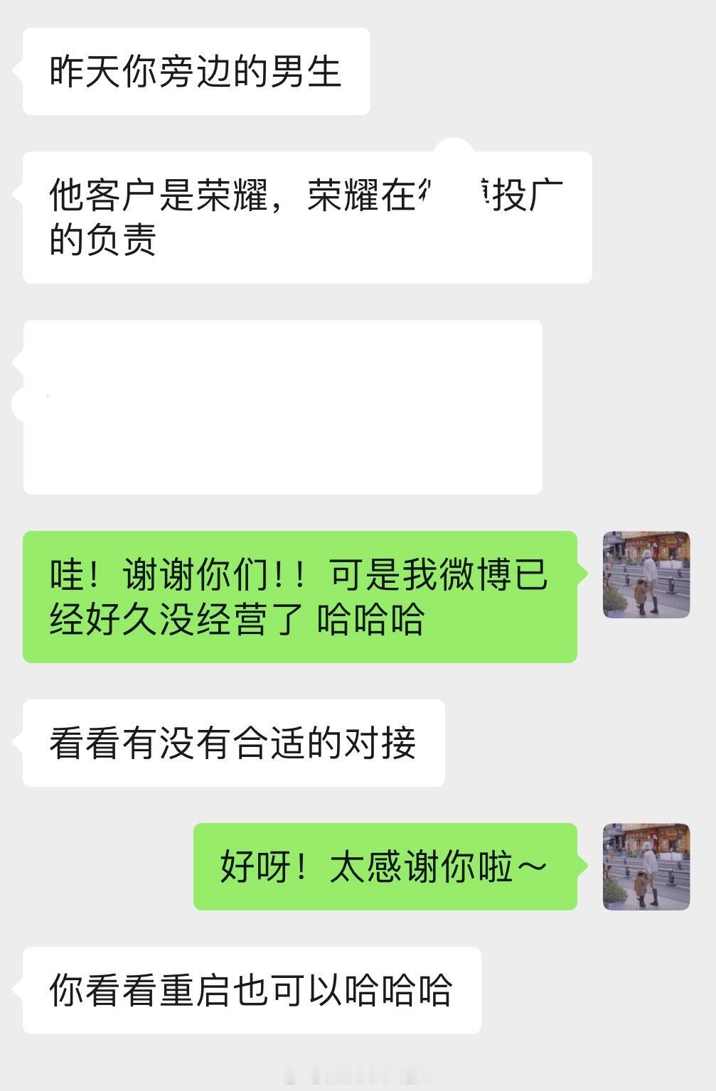 大家觉得我微博还能活起来吗