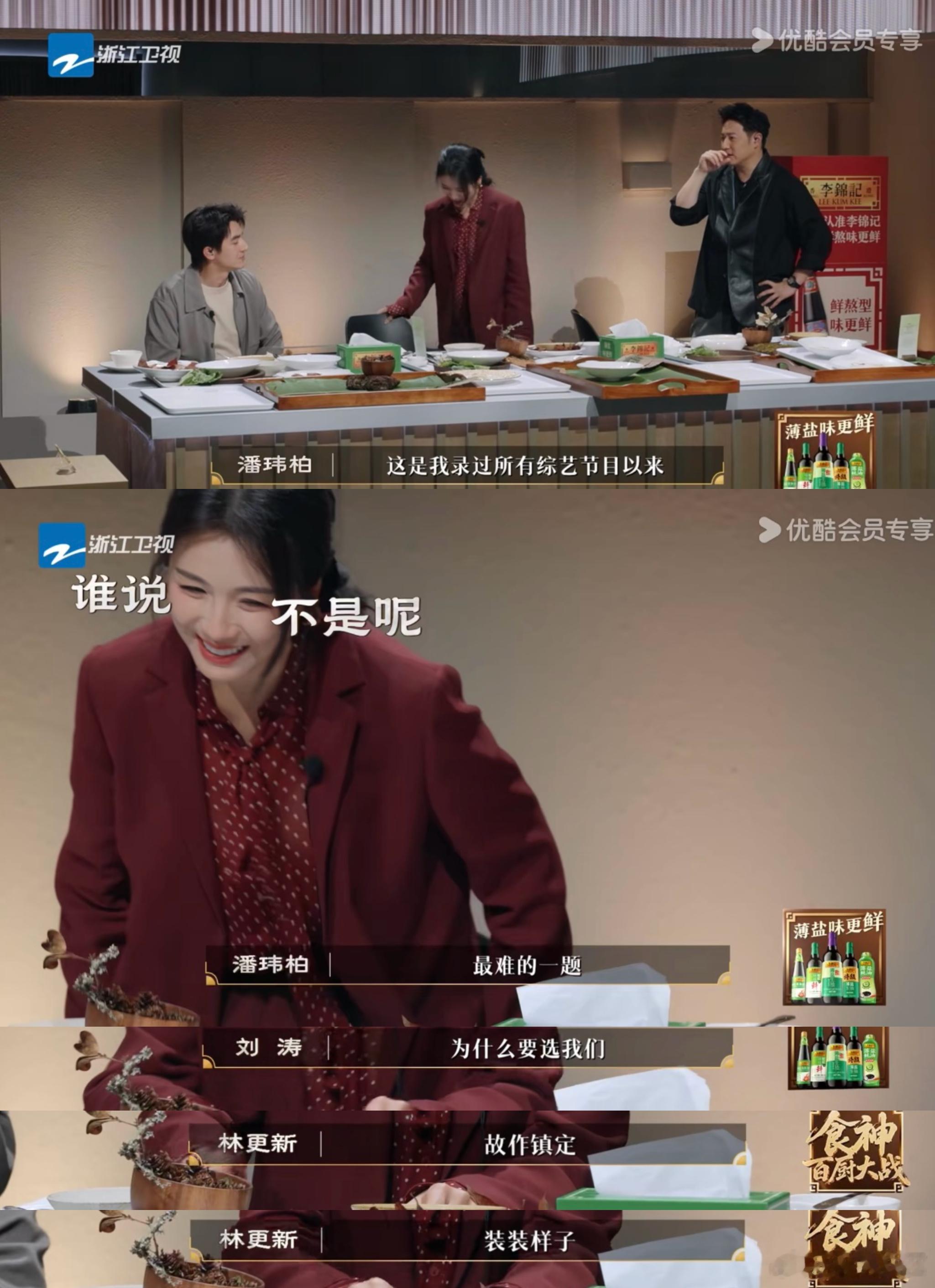 刘涛老钱笑百厨大战 刘涛捶墙大笑搭配潘玮柏喷饭的经典名场面，将美食综艺轻松欢乐的