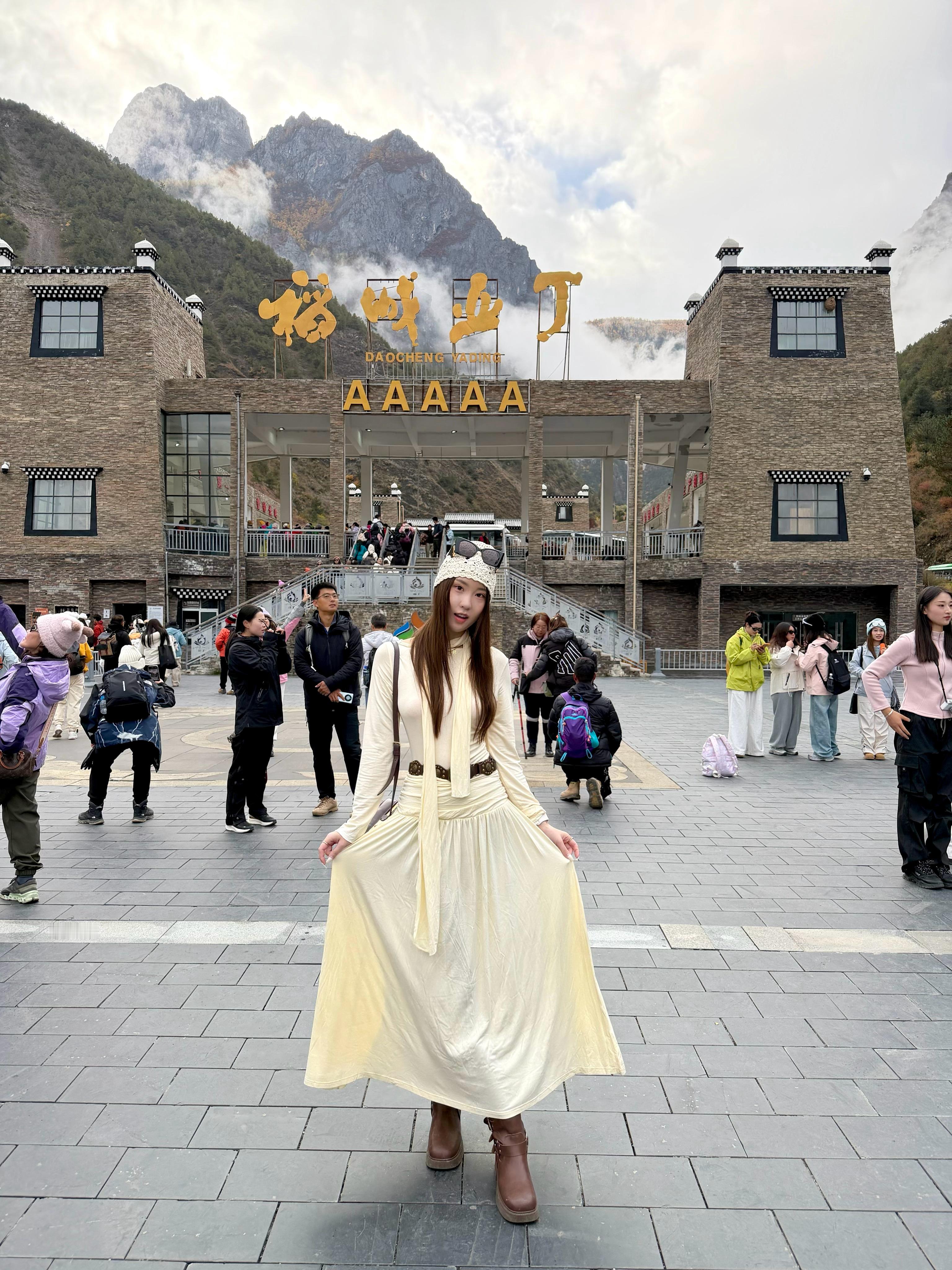 十八岁你说要去电影里的稻城《从你的全世界路过》一句：“有一个地方叫做稻城 我要和