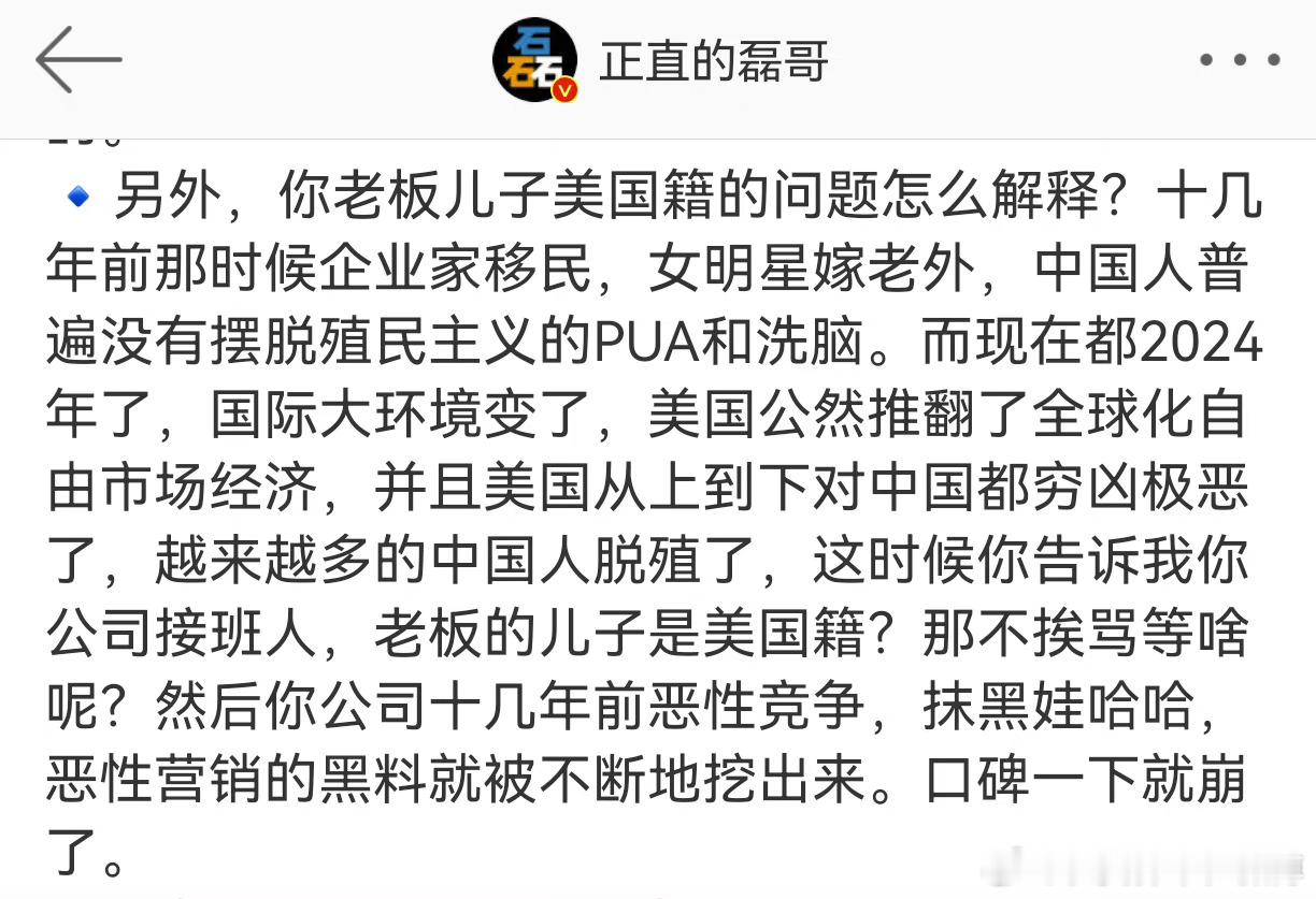 炮轰农夫山泉儿子是美国籍，觉得别人离岸爱国，但自己也离岸爱国。离岸爱国确实没有问