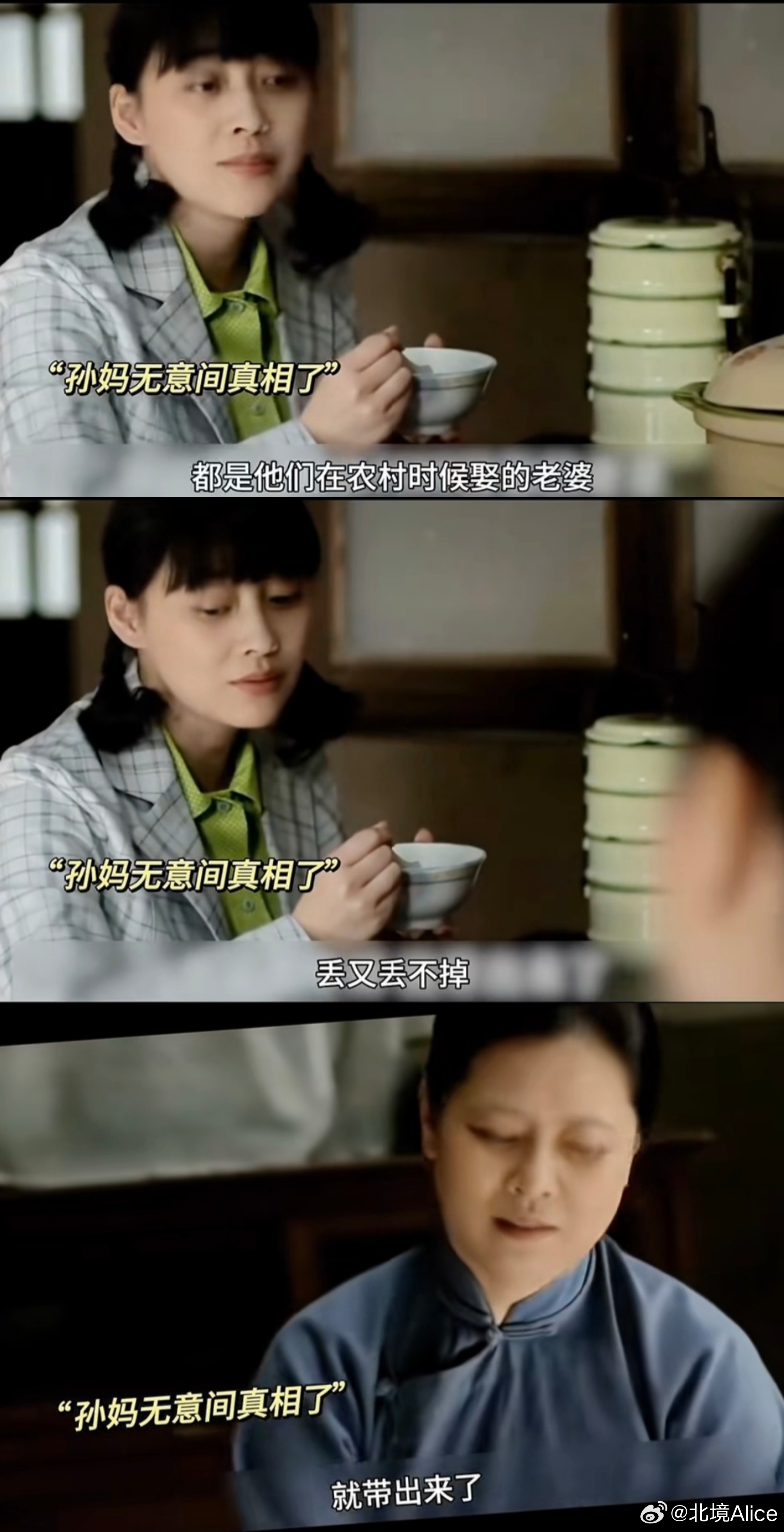 按照正午宇宙的逻辑，像安杰这样的，用回去给农村原配磕头敬茶吗？