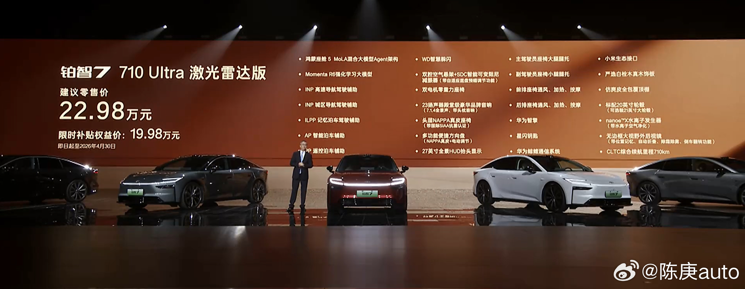 丰田铂智7上市了，价格：16.98-22.98万，限时补贴价格：14.78-19