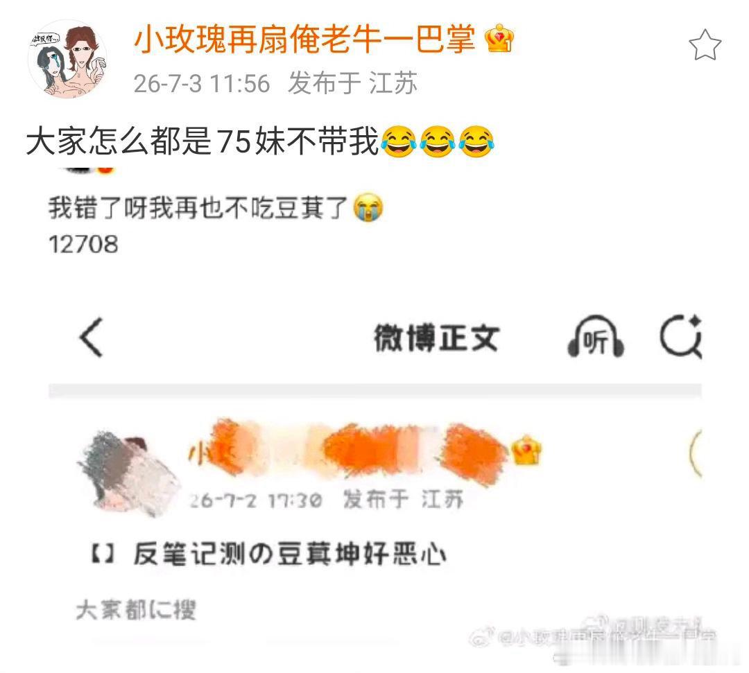 你老婆受委屈了，快去护着她 