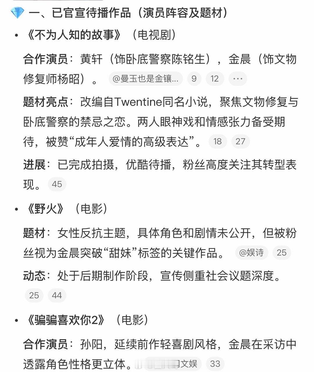 金晨目前在剧组拍戏大喜你糊涂啊！狗仔爆料金晨在去年肇事逃逸，金晨方面目前没有回应