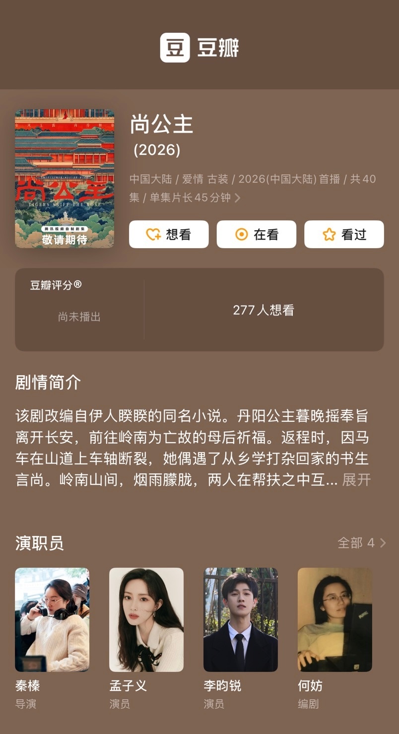 wow，传闻中昀牵孟绕的二搭 [思考] 还是新丽的，期待一下 孟子义李昀锐即将二