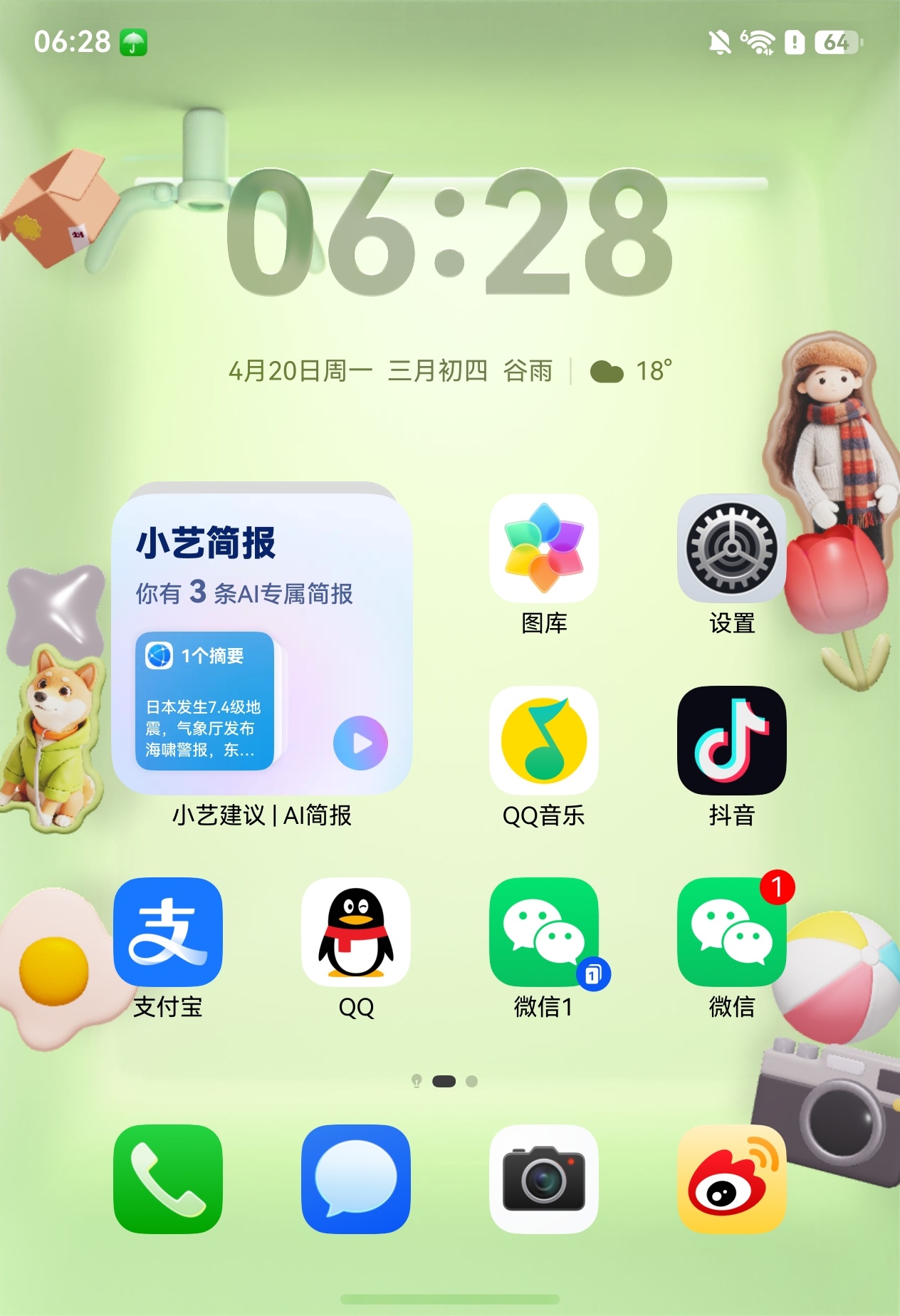 在你的手机上看这个屏幕截图什么感觉？ 