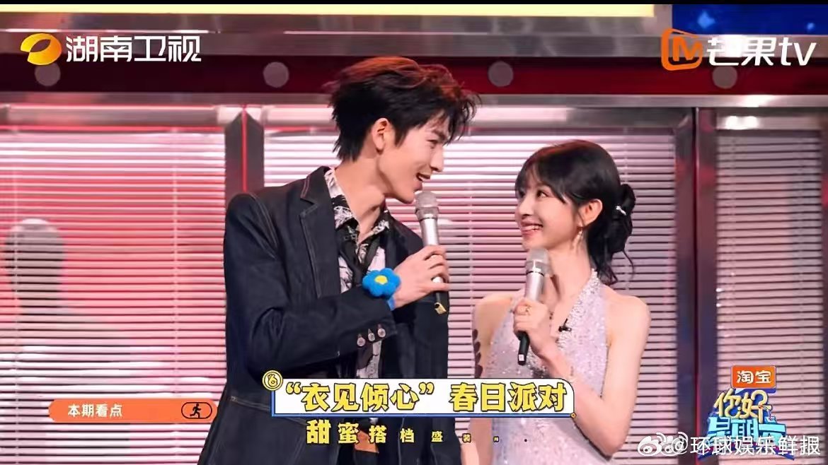 你好星期六春日穿搭灵感你好星期六锁定你好星期六！春日派对养眼上线，穿搭、任务、浪