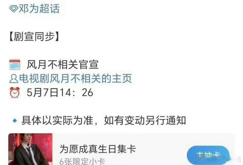 倒计时一小时，邓为的新剧即将官宣。[憧憬]燥候 ​​​