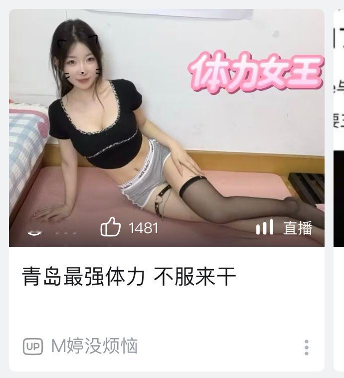 这个“体力女王”具体是指……？[傻眼] ​​​