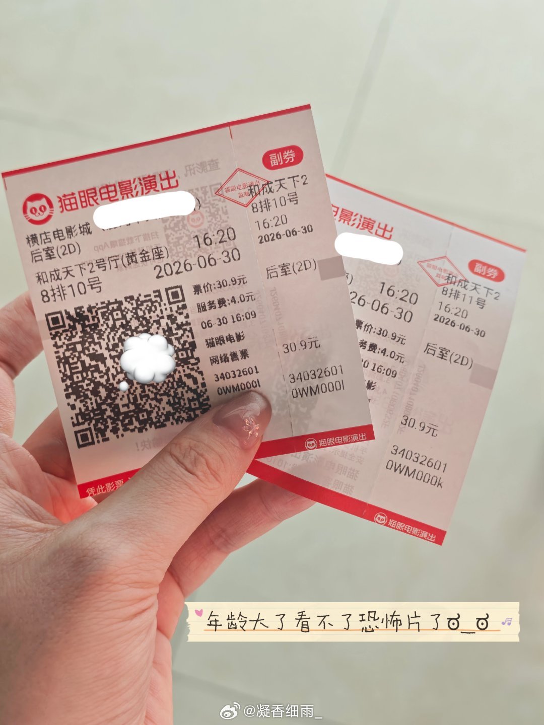 凝香细雨的废话日常(˵¯͒〰¯͒˵) 生活博主来更新啦将将将将!今日颖业