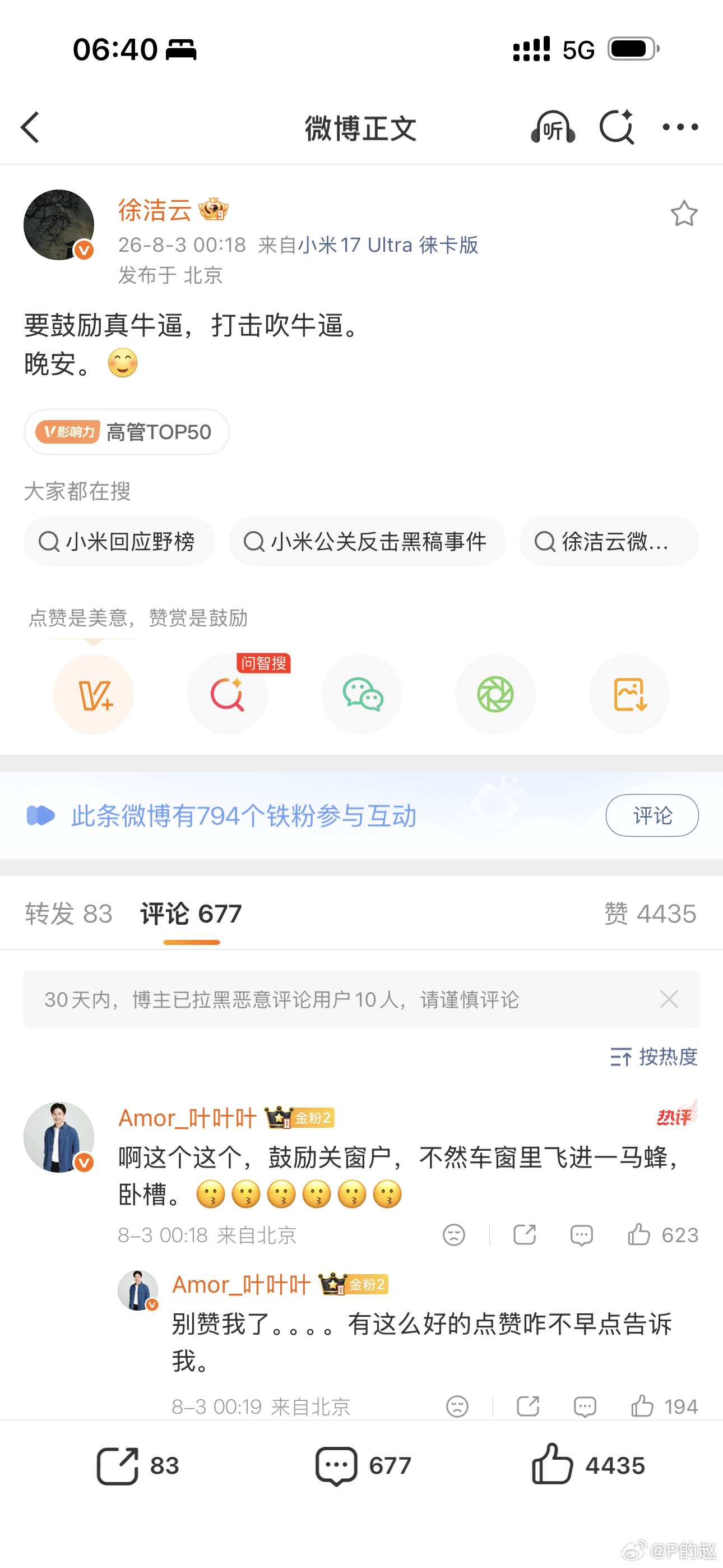 啊，这个，徐洁云最近在学习语录，是吧，我们不要嘲笑他… 