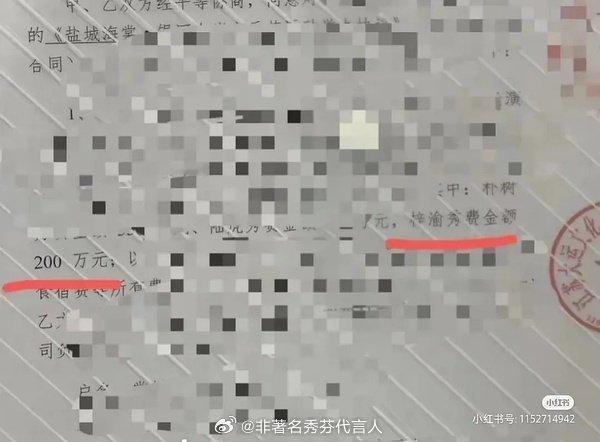 下海爆火某人 音乐节合同……好震惊[思考] ​​​