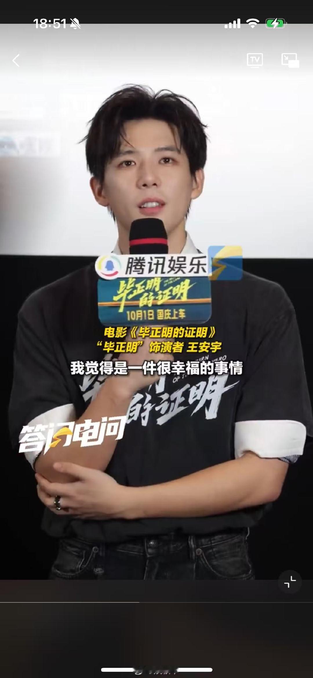 王安宇首次触电大银幕 从毕正明身上看见演员王安宇的野心 王安宇这波操作太赞了！首