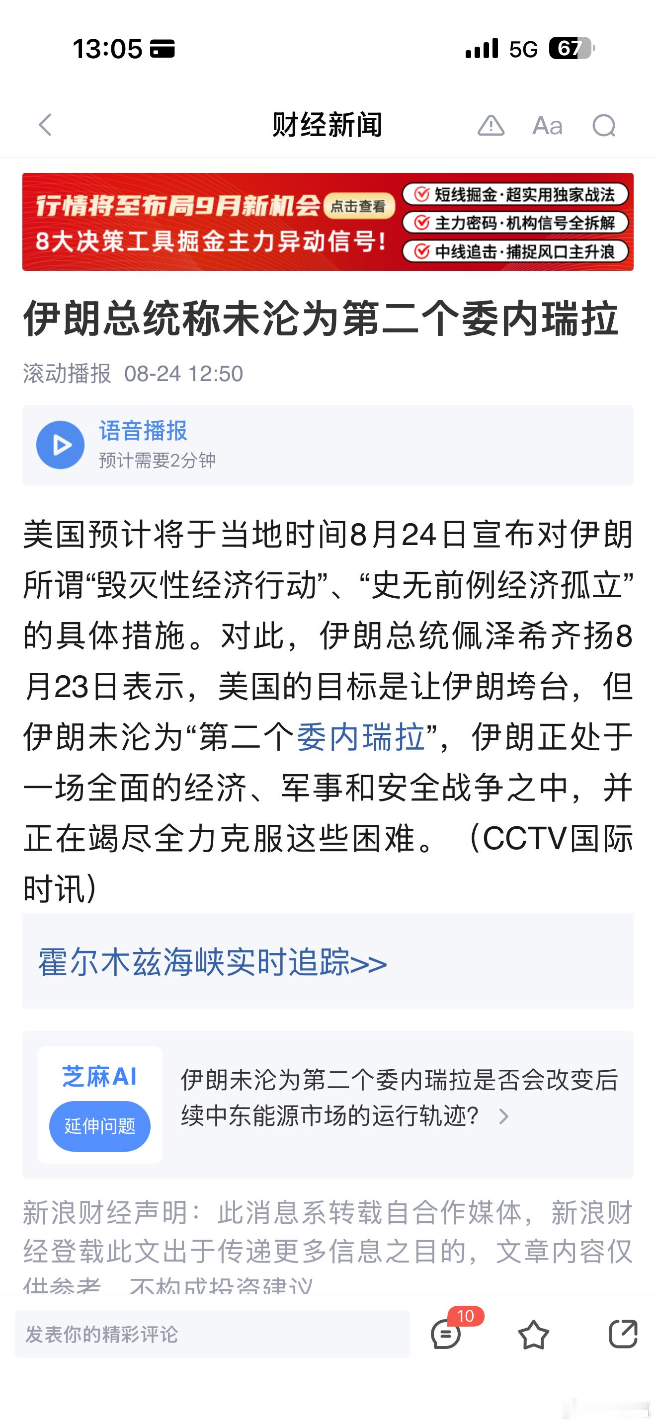 又打起来了 
