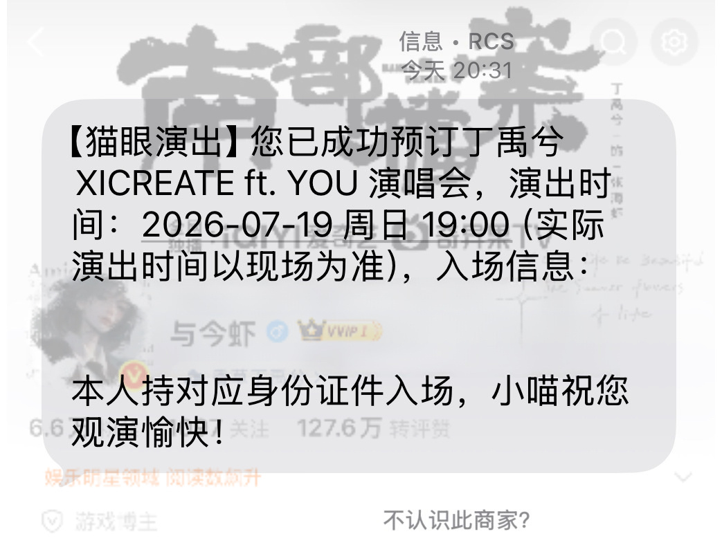 丁禹兮演唱会拿下