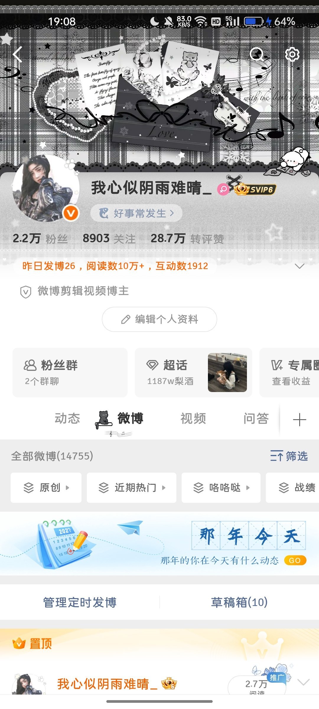 你们放学了嘛？放了的动动吧 ​​​