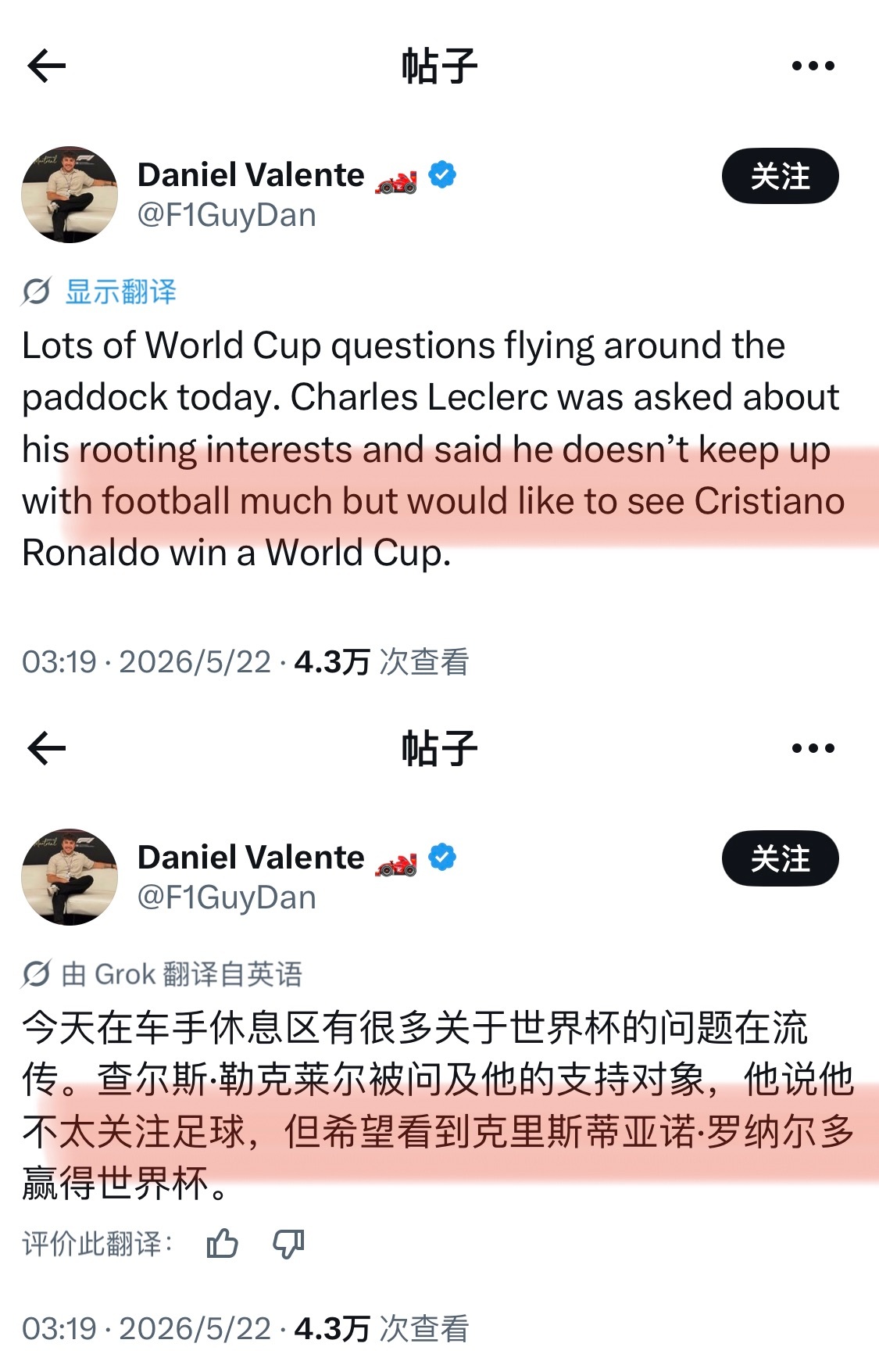 乐扣说现在不太关注足球，但希望看到C罗赢得世界杯。那我也希望乐扣可以拿到世界冠军